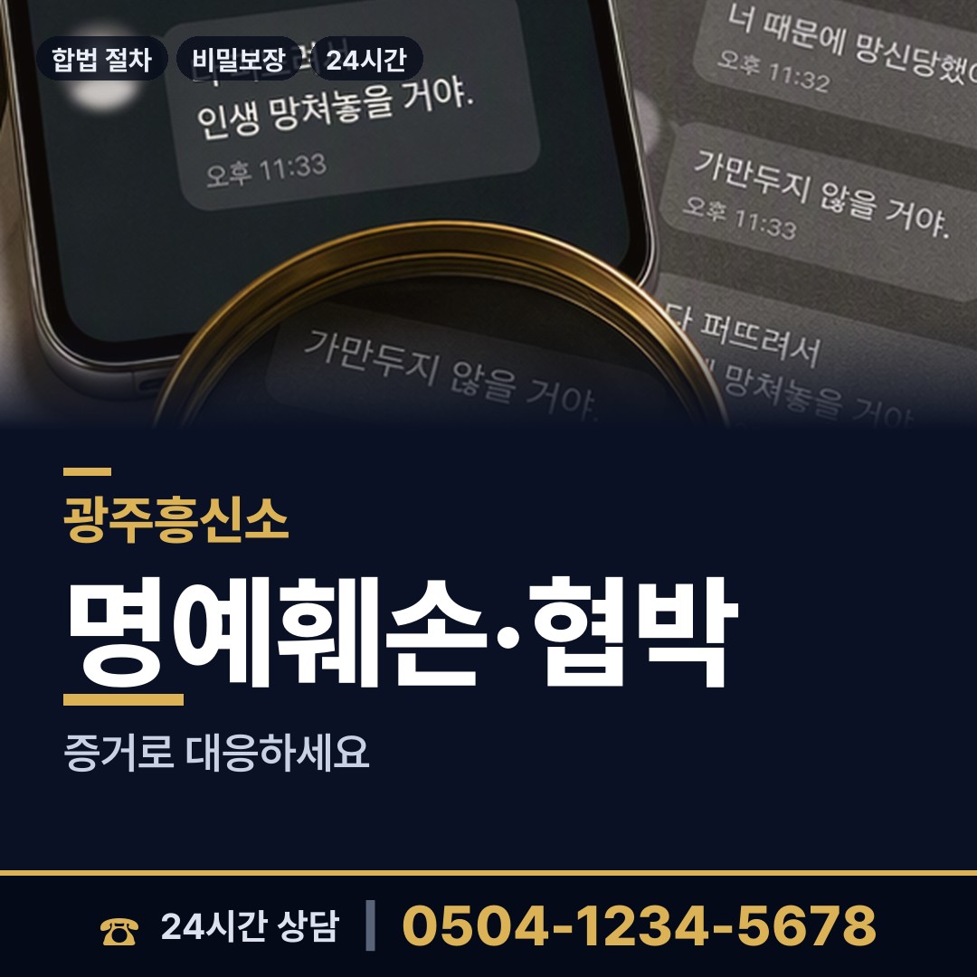 광주 양3동 불륜관계조사 상담 안내