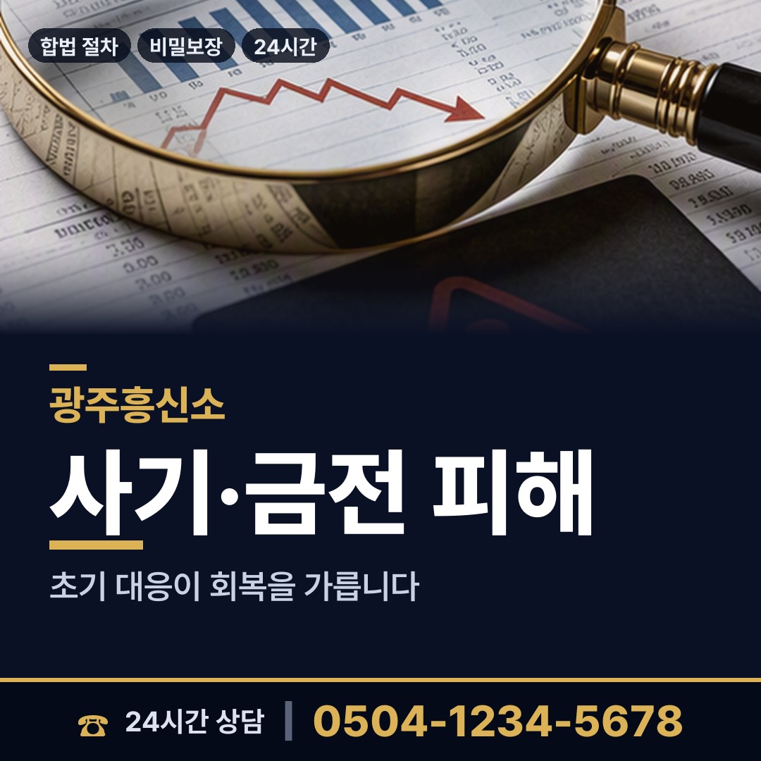 광주 양3동 군대전우찾기 상담 안내