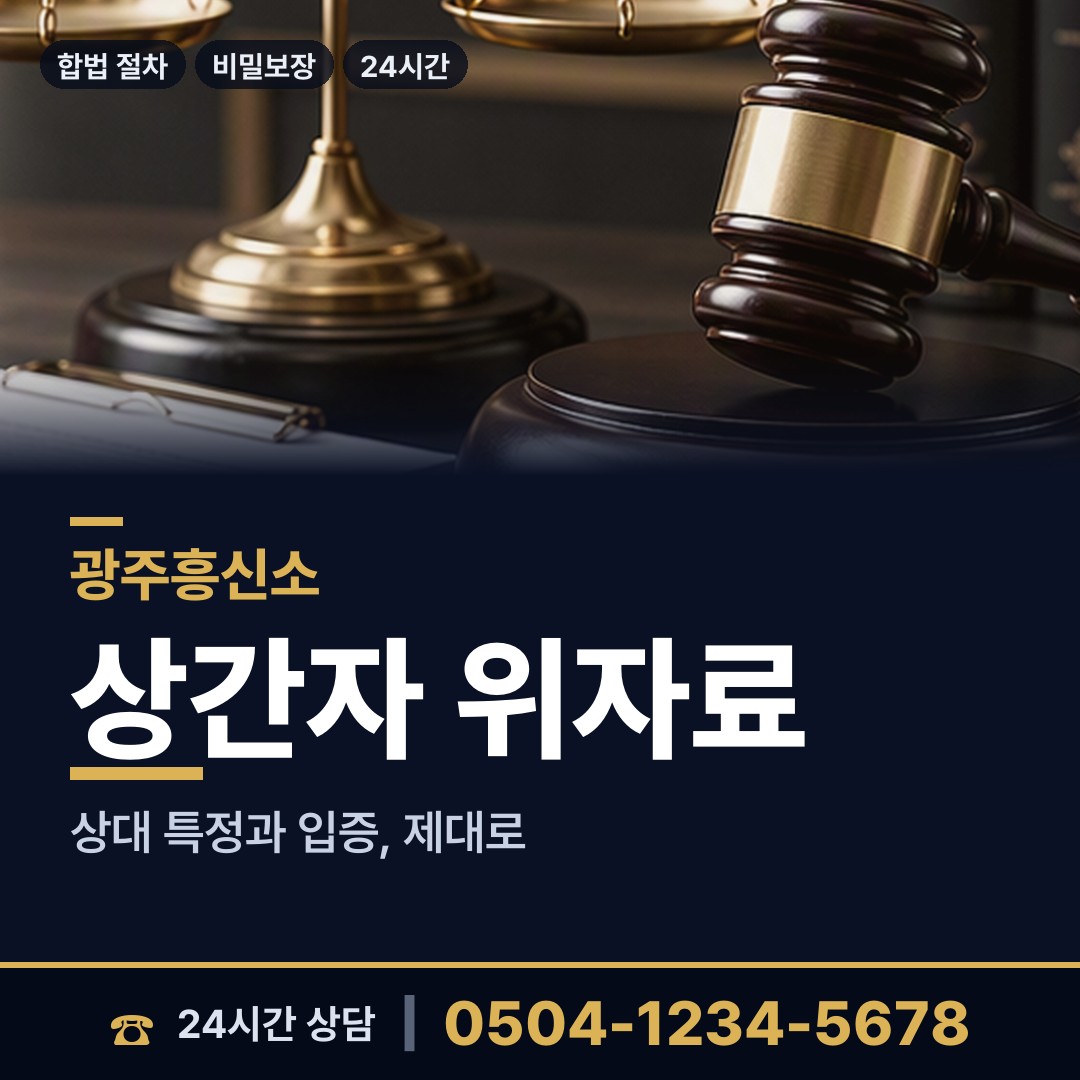 광주 양3동 동창찾기 상담 안내